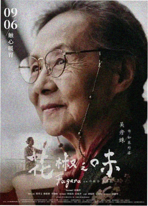 国产动画技术